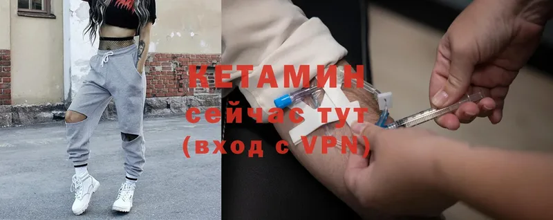 КЕТАМИН ketamine  Верхний Тагил 